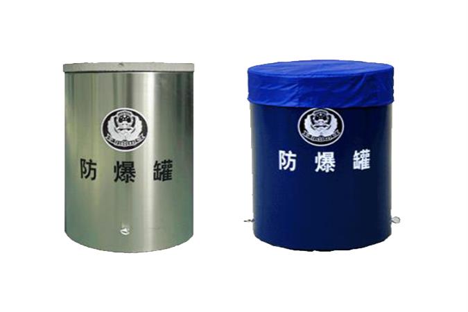 E-011-防爆罐