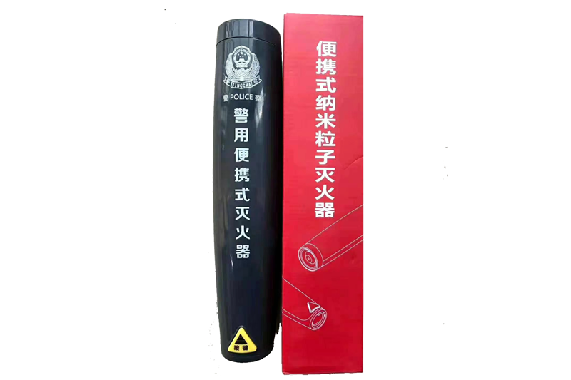 XF022 警用便携式灭火器