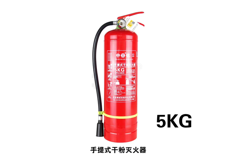 XF010 5KG干粉灭火器