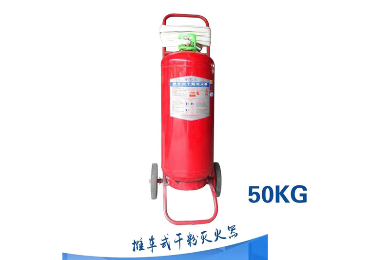 XF013 50KG推车式干粉灭火器